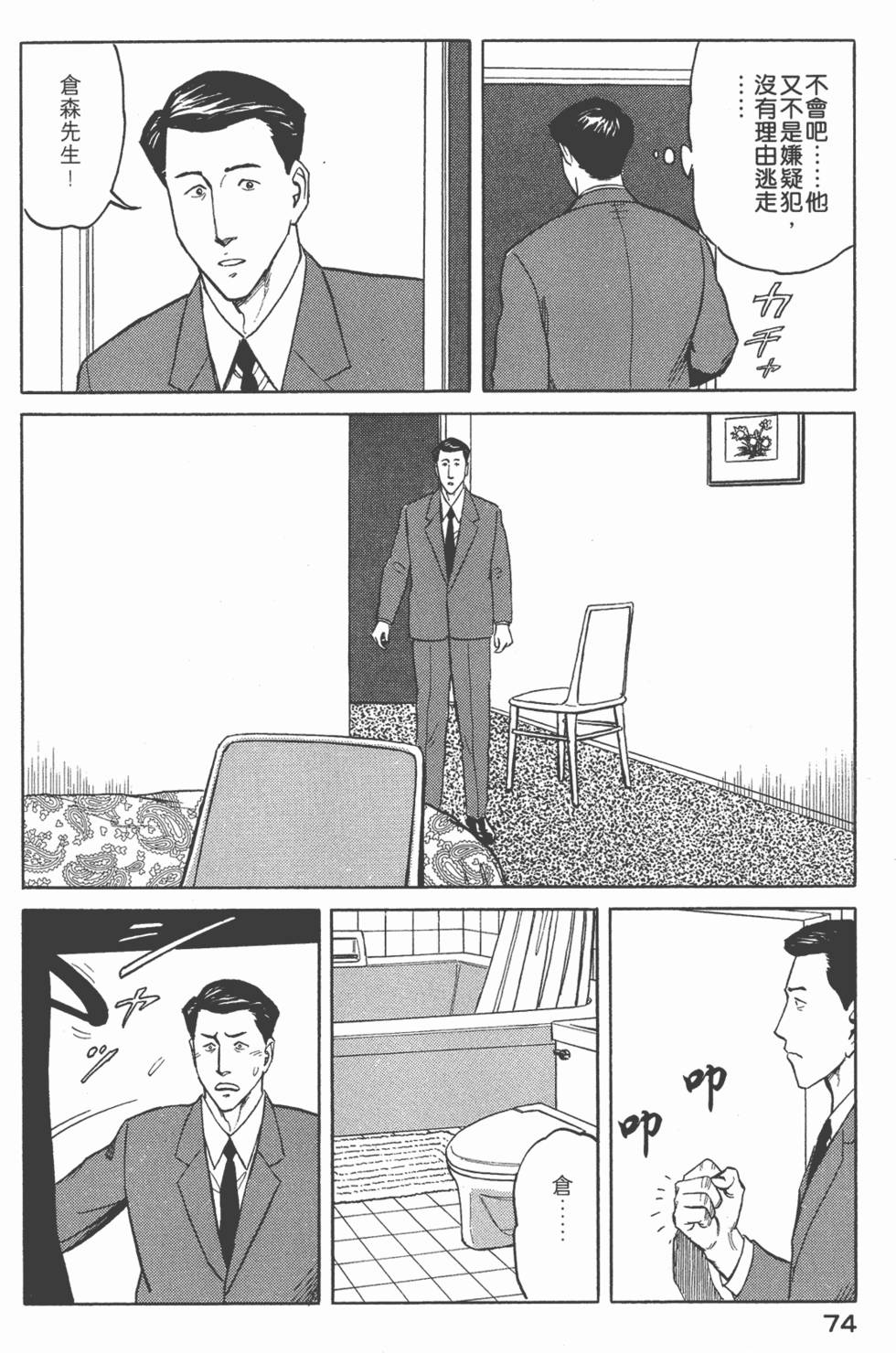 第74页