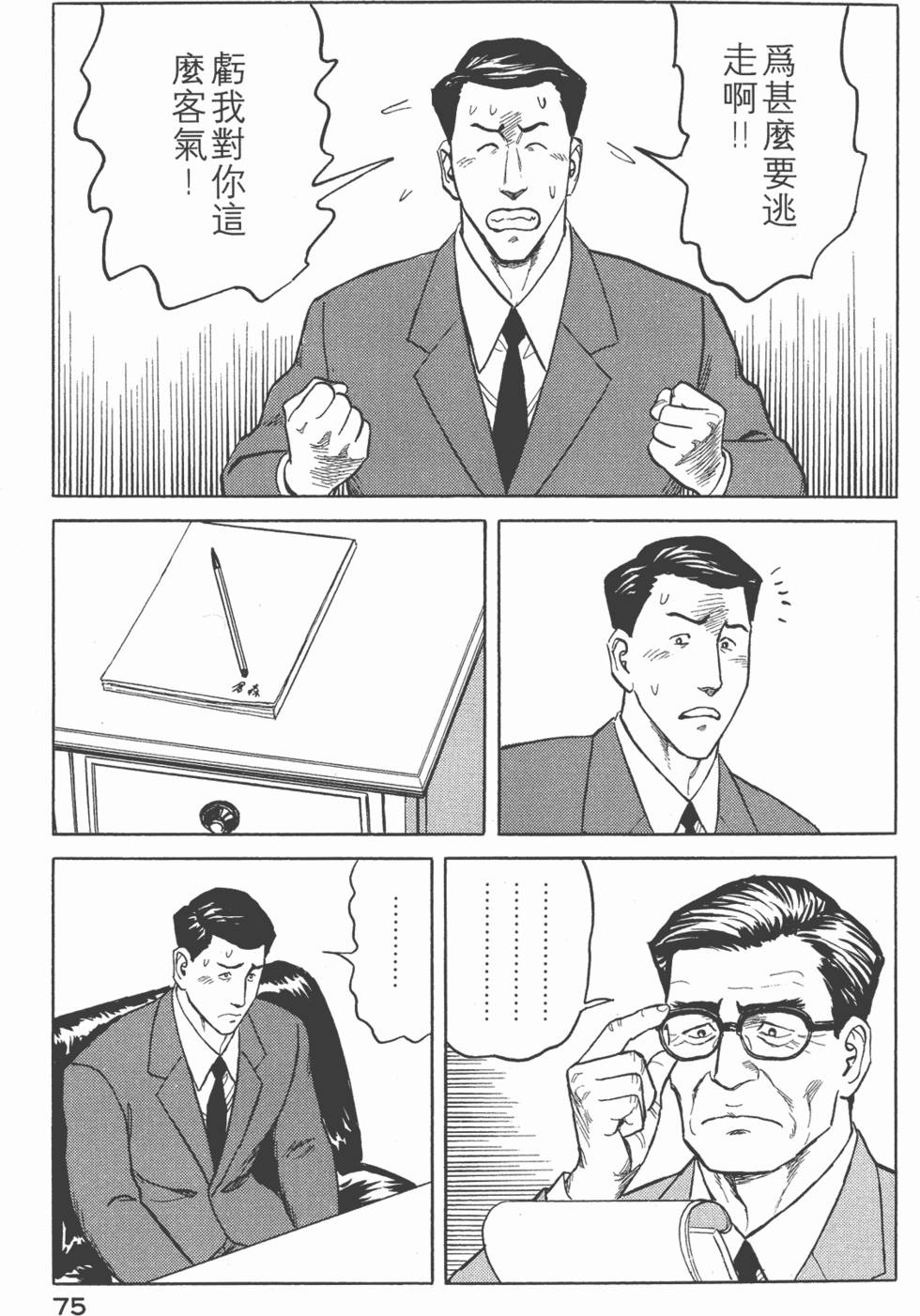 第75页