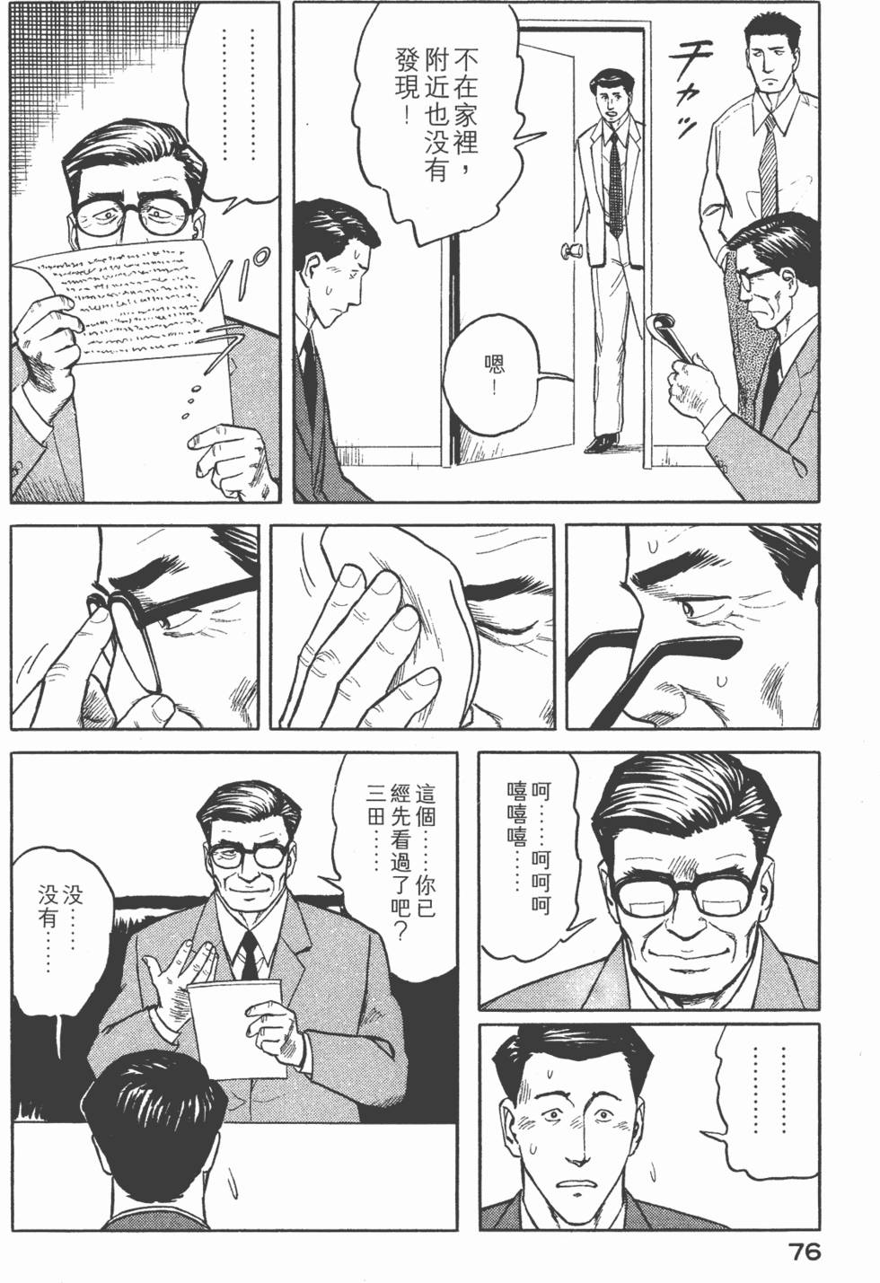第76页