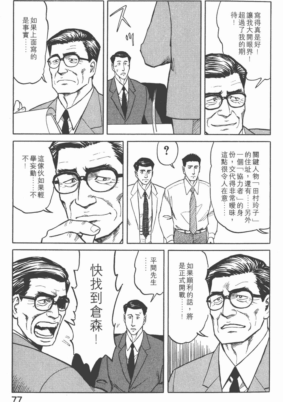 第77页