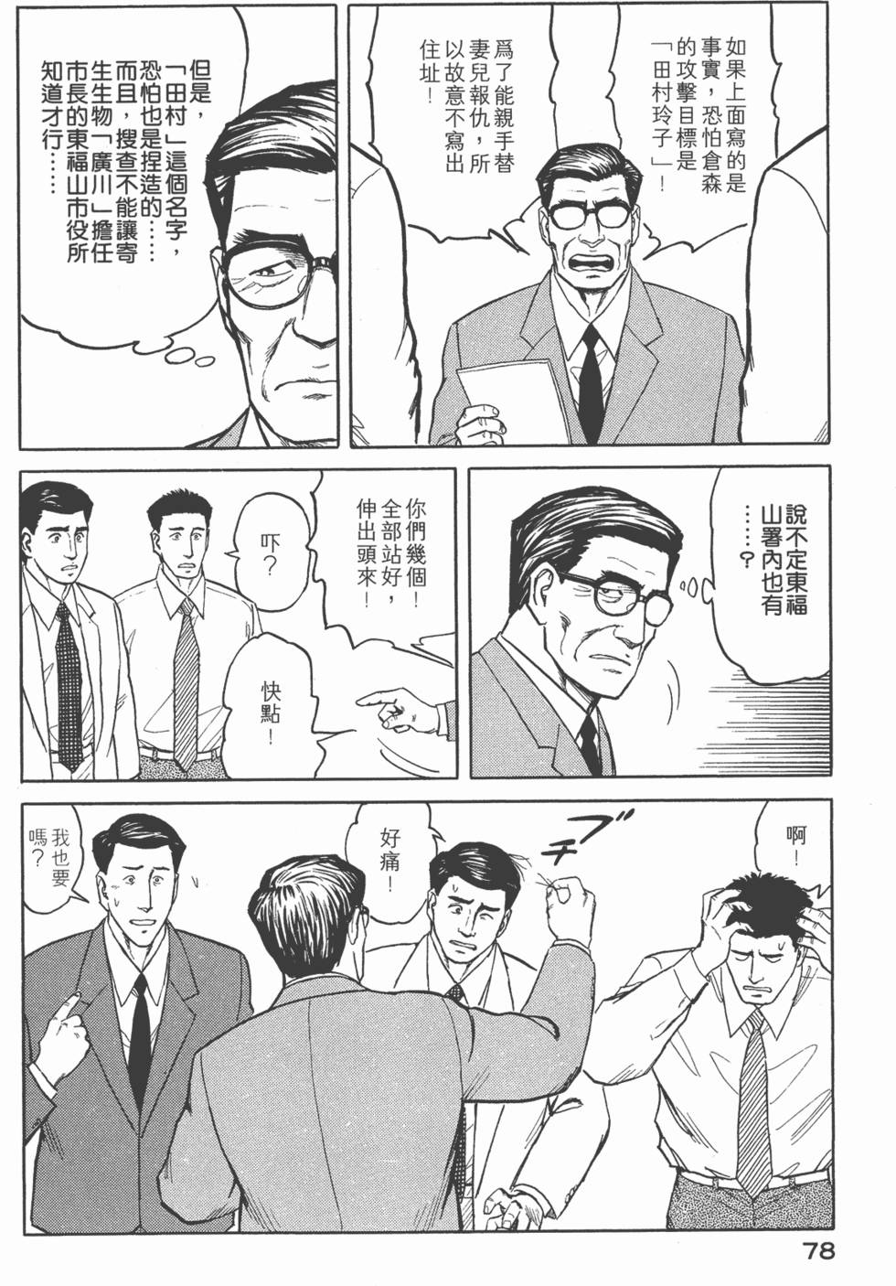 第78页