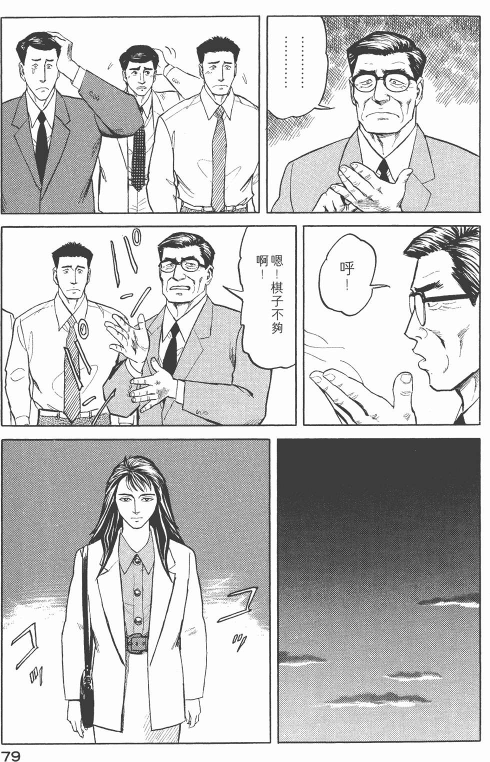 第79页