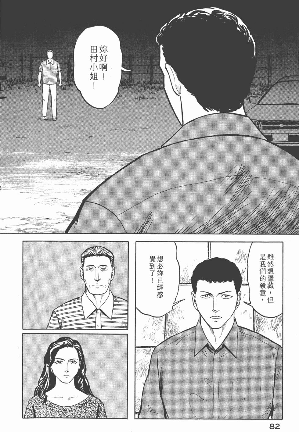 第82页