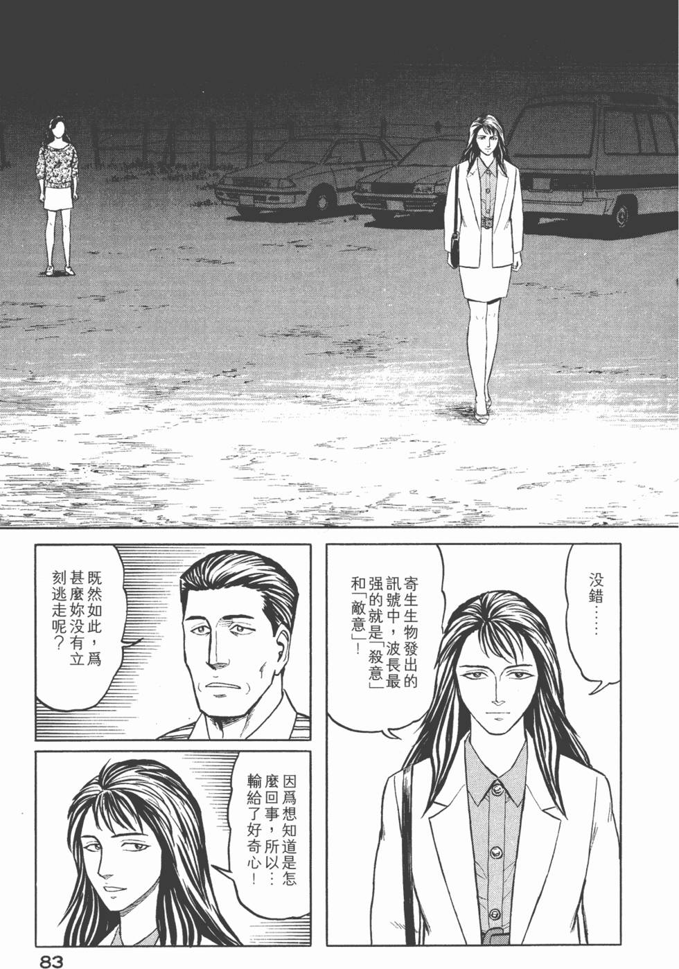 第83页