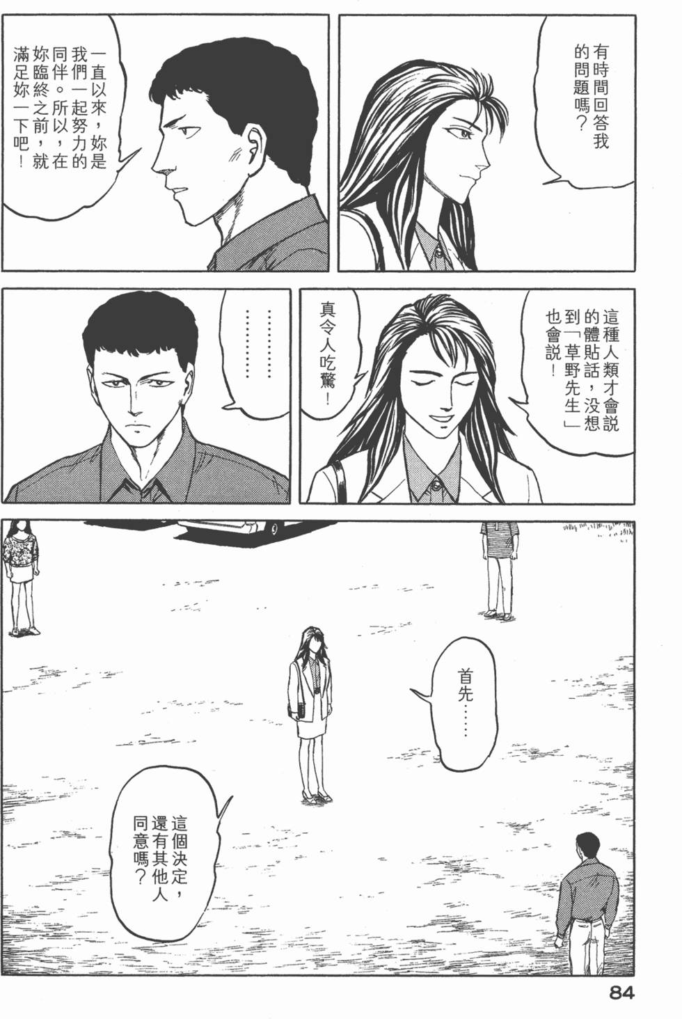 第84页