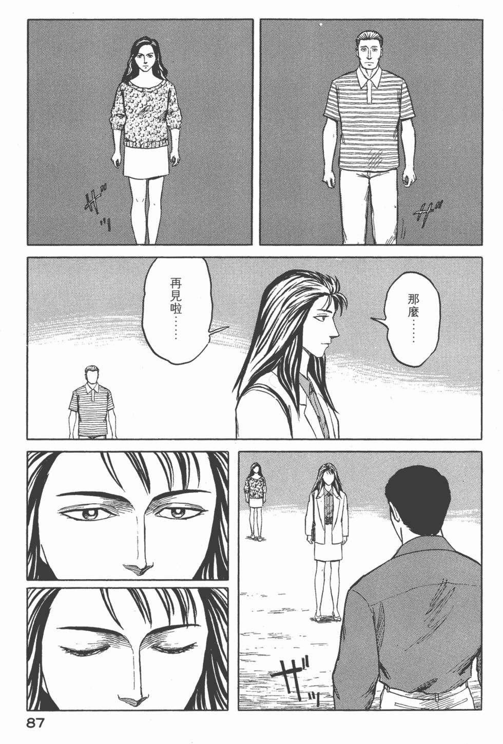 第87页