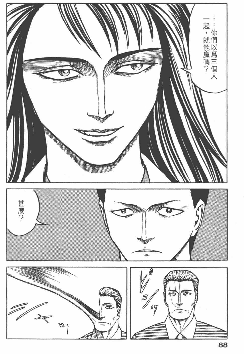 第88页