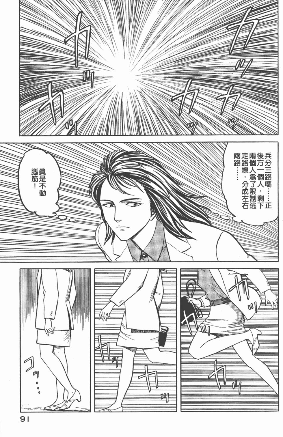 第91页