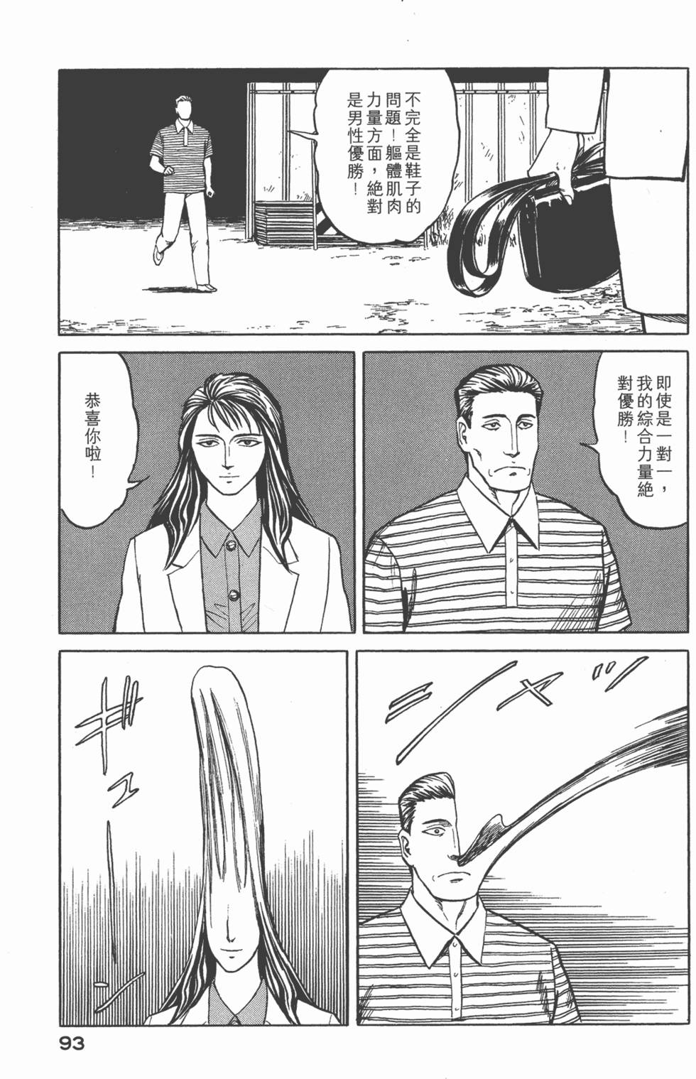 第93页