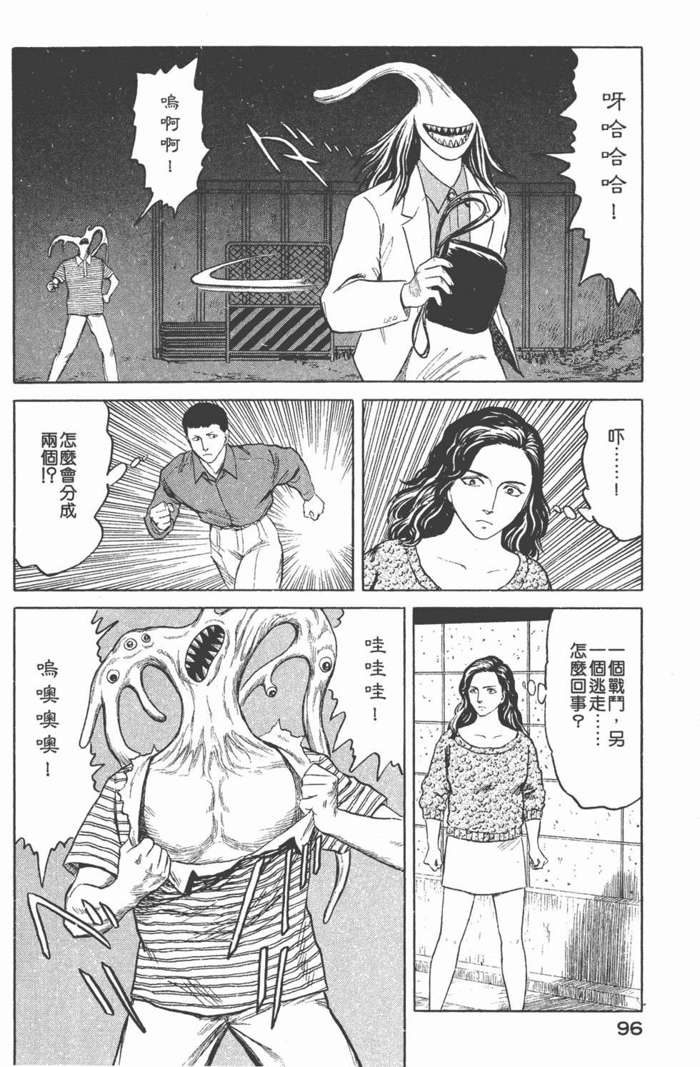 第96页