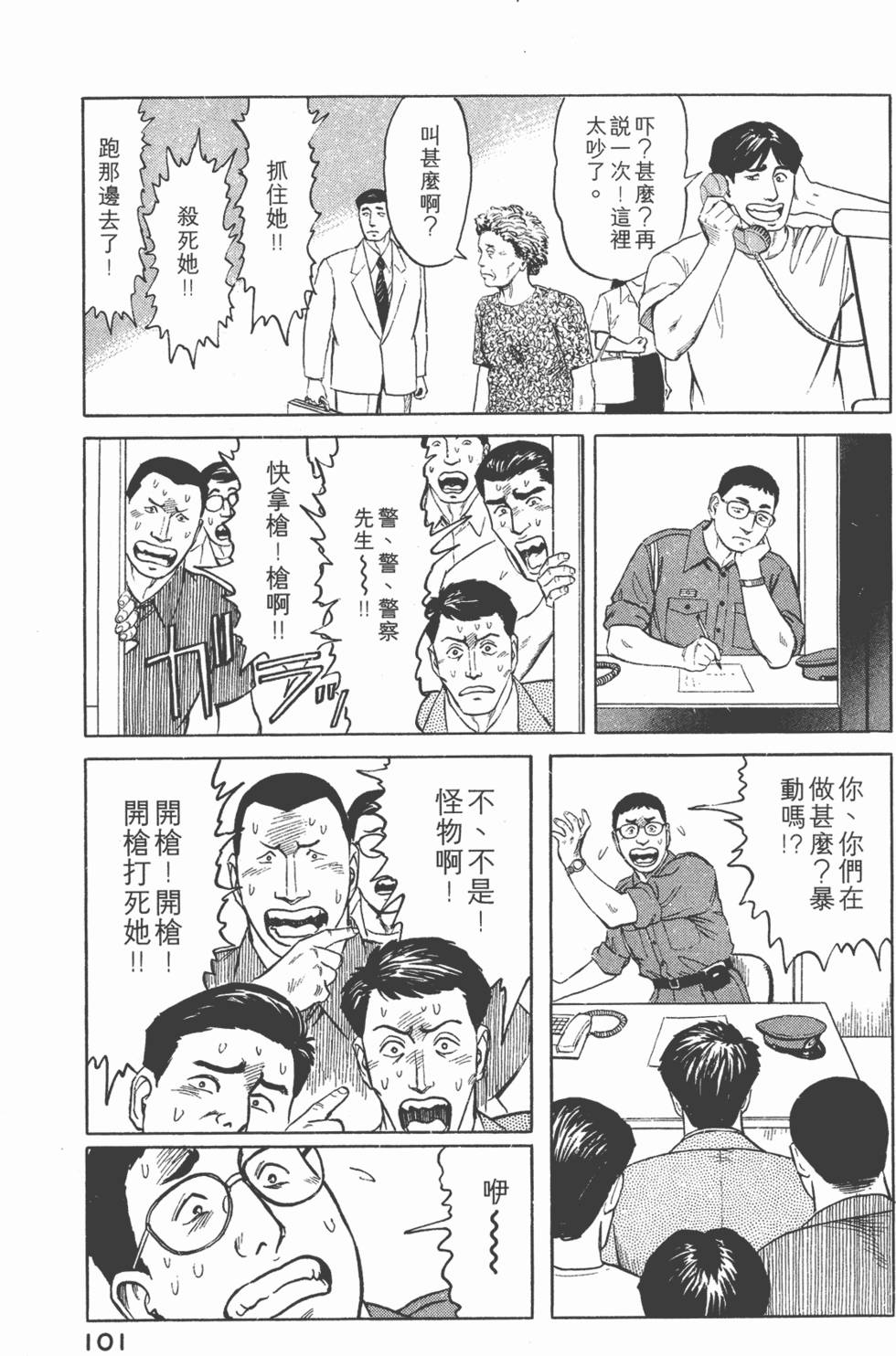 第101页