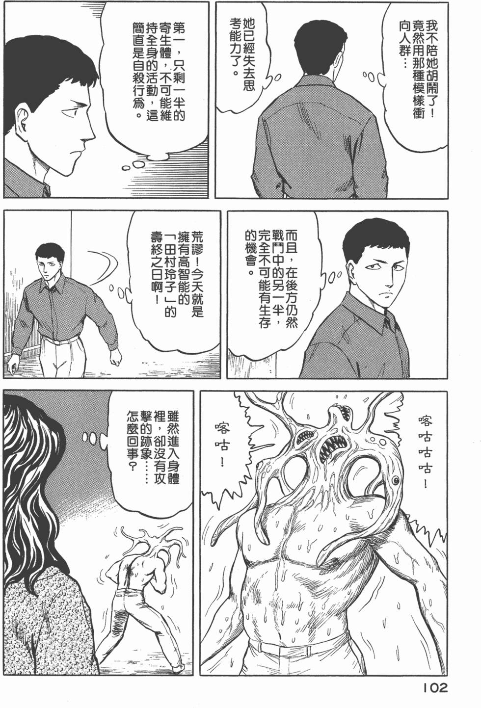 第102页