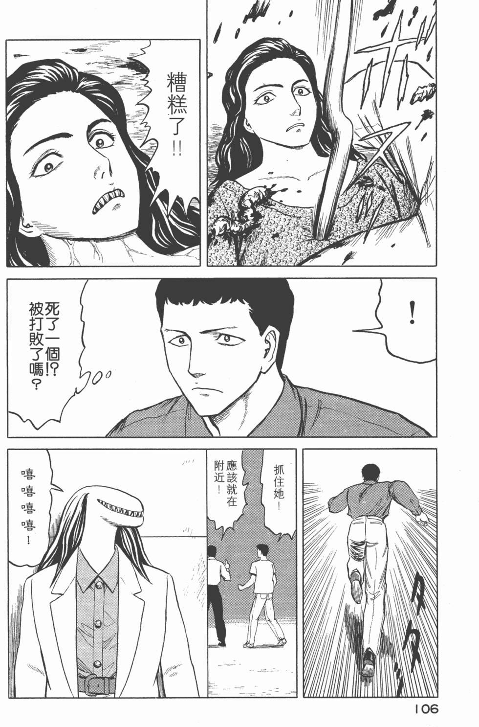 第106页