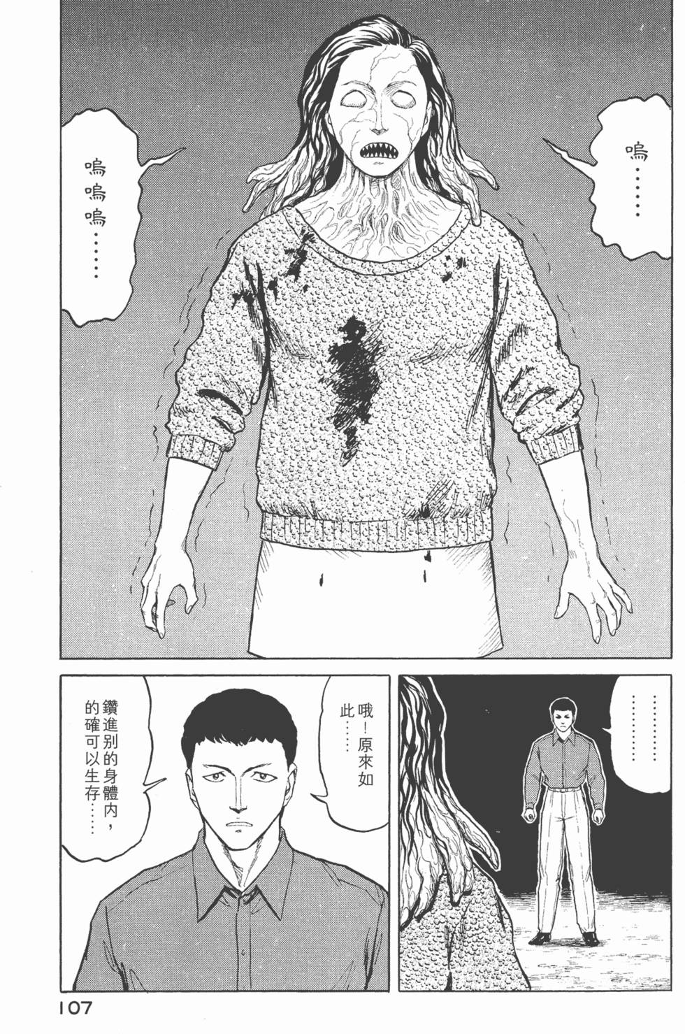 第107页