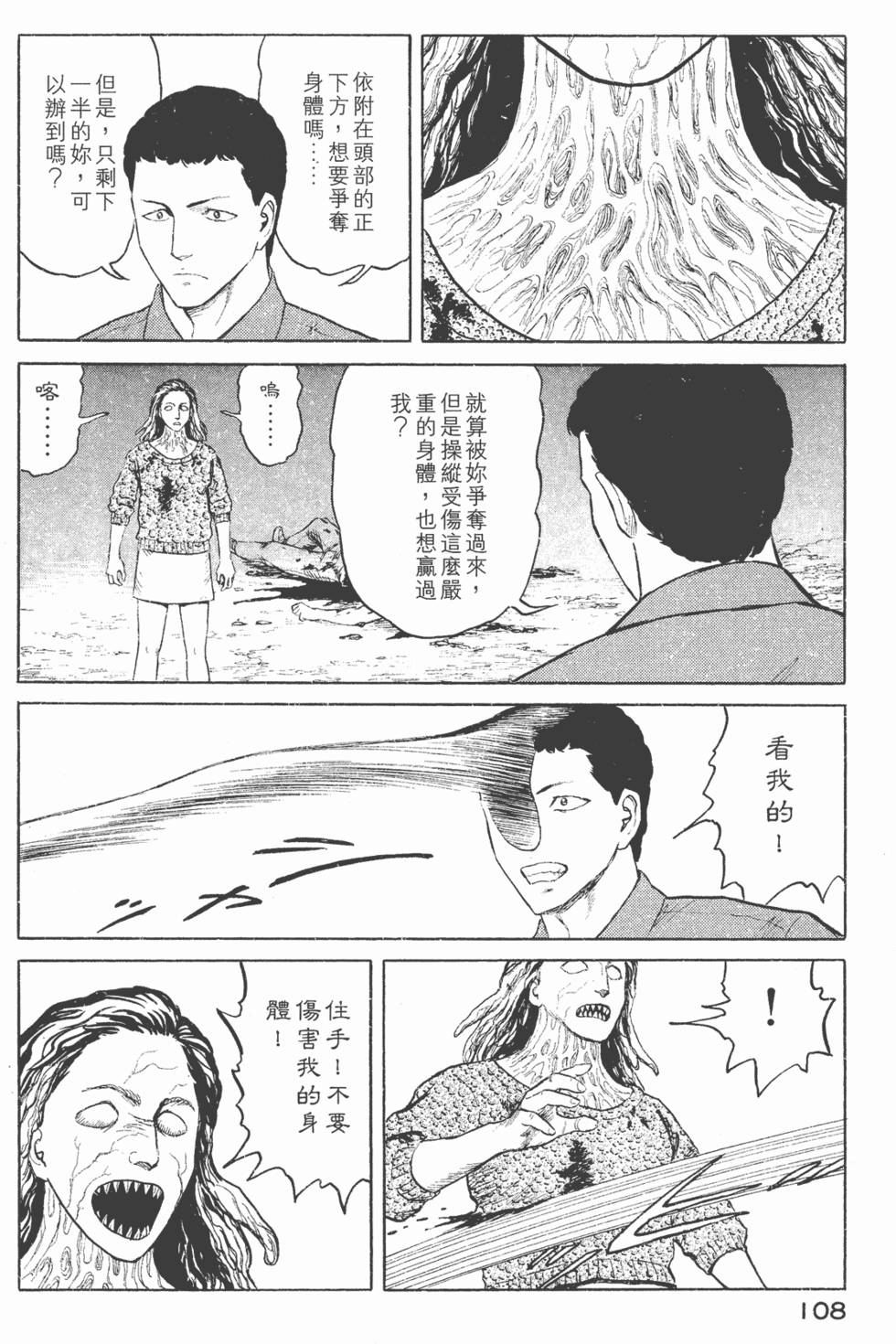 第108页