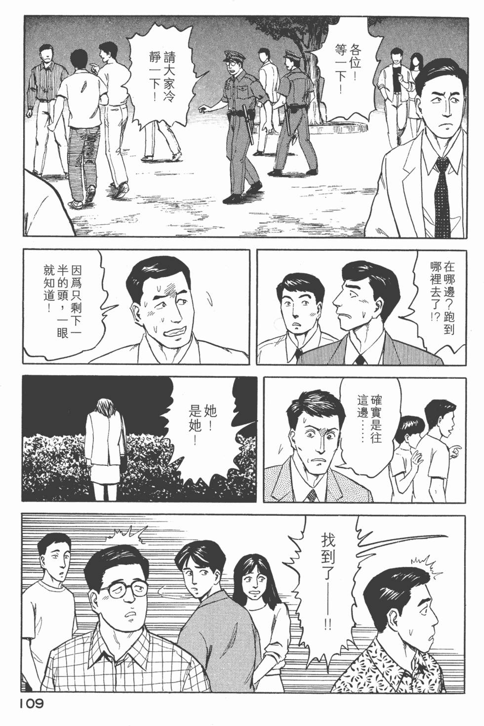第109页