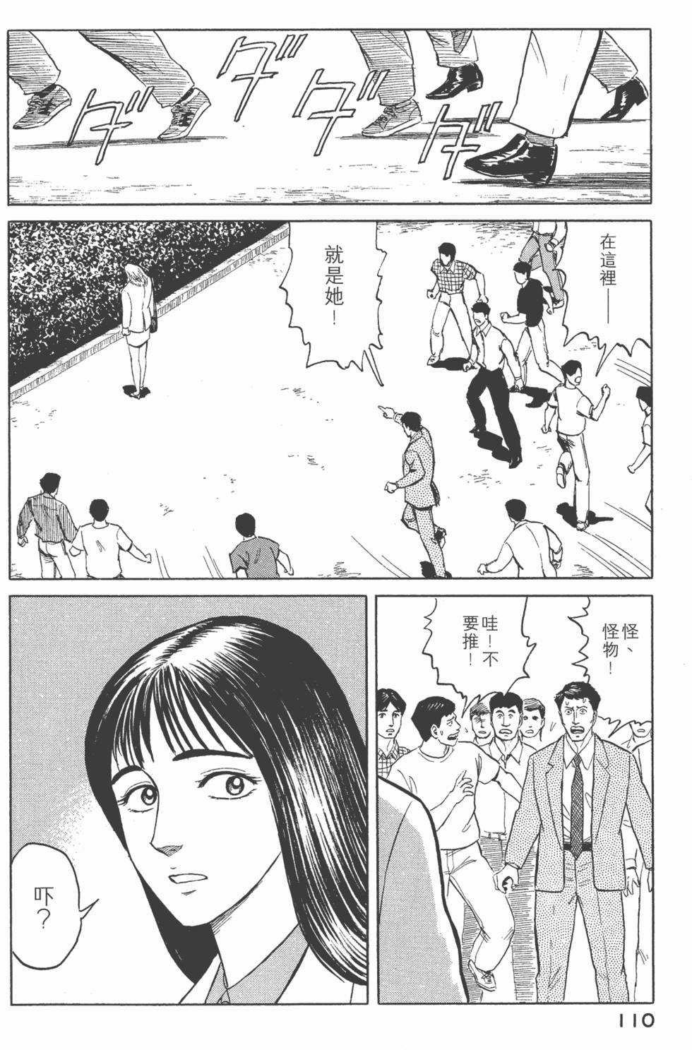 第110页