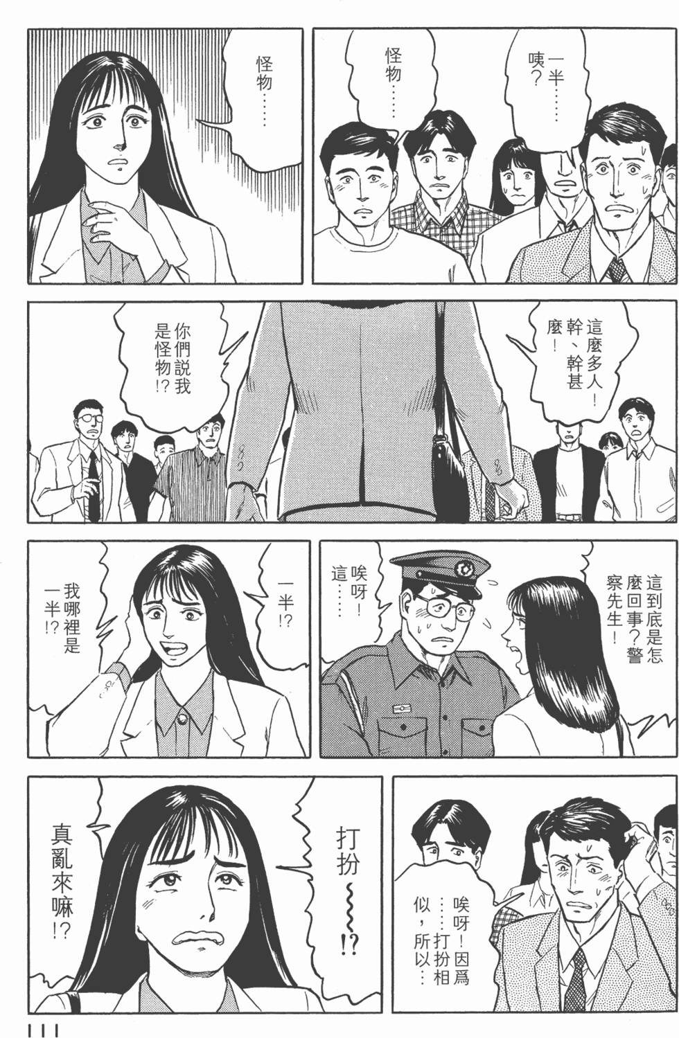 第111页