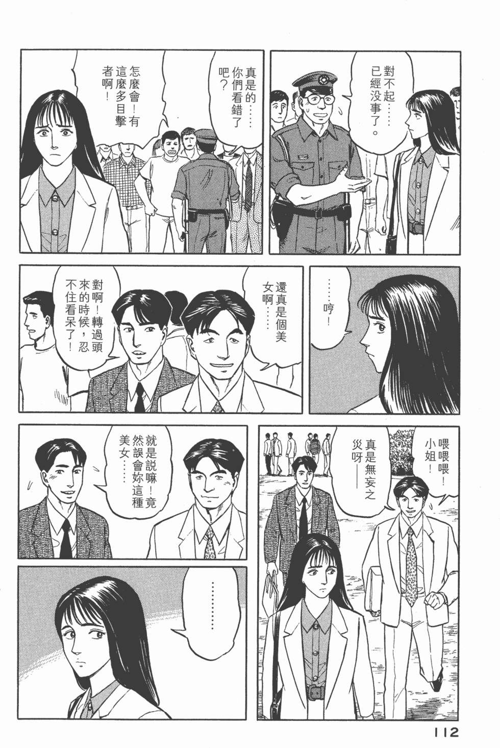 第112页