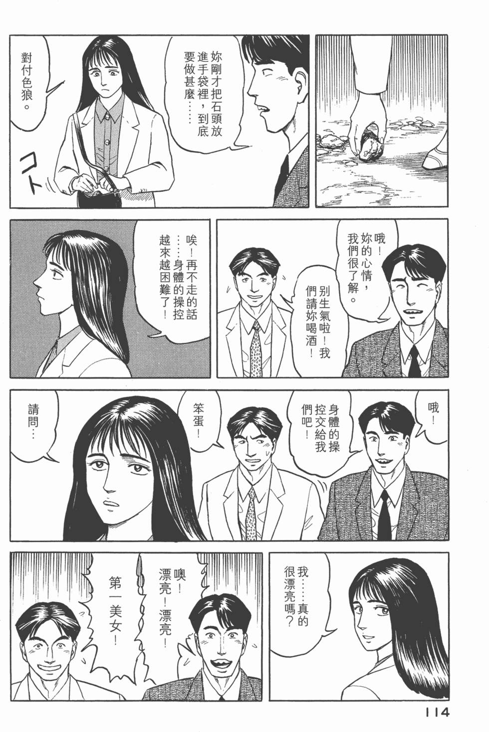 第114页
