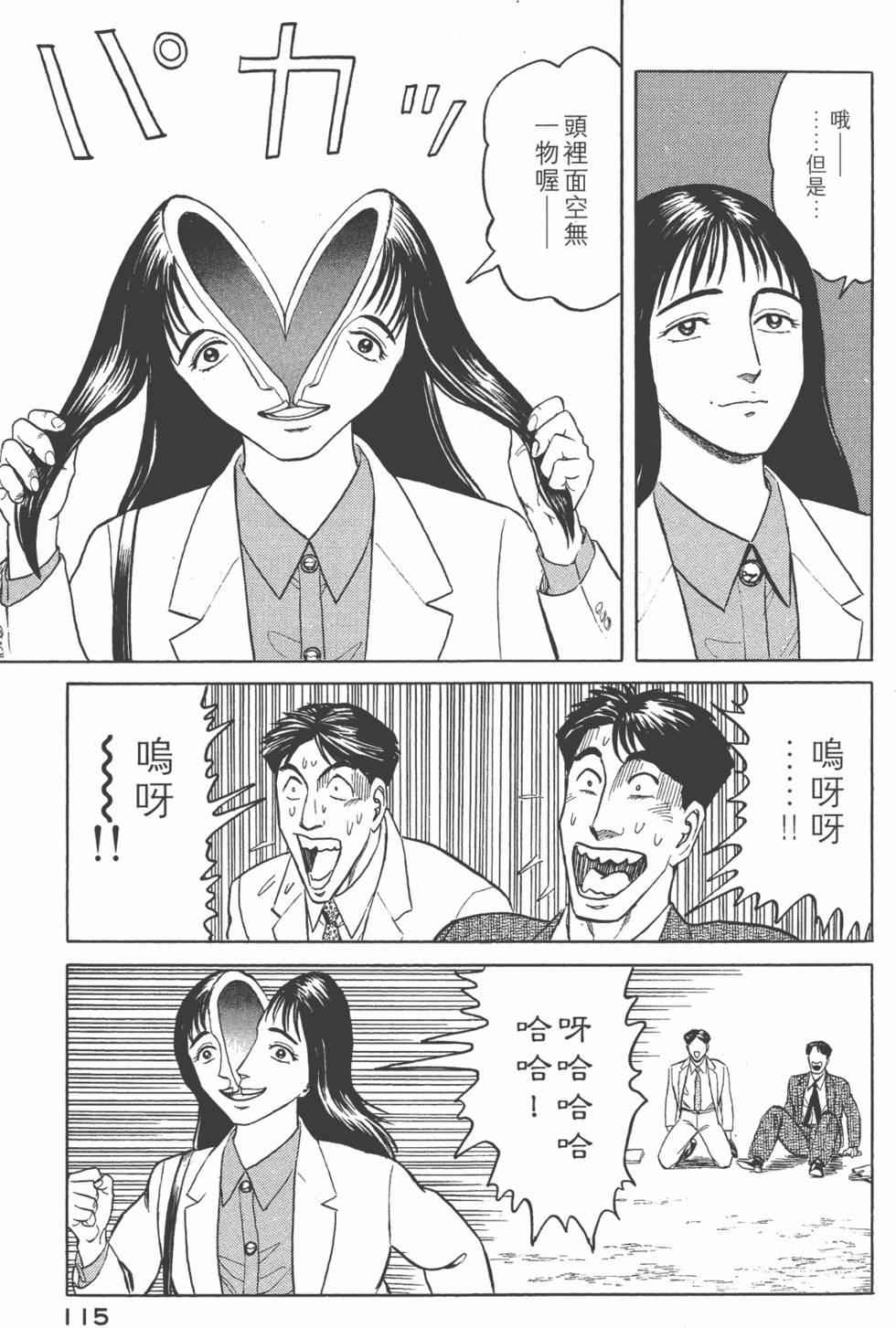 第115页