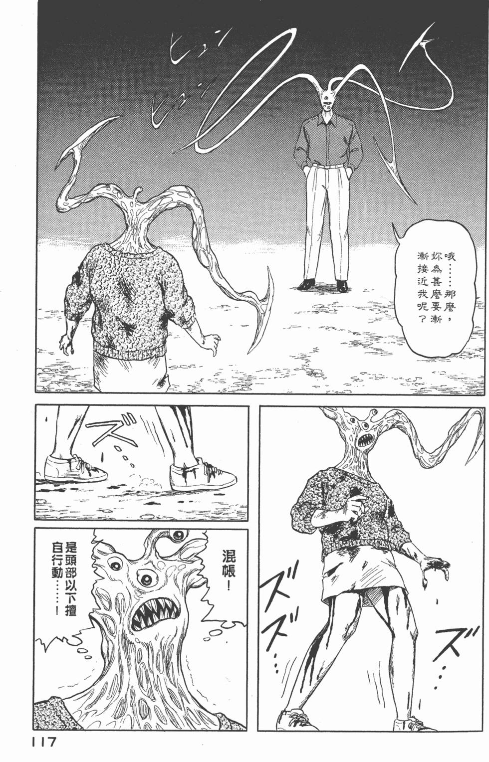 第117页