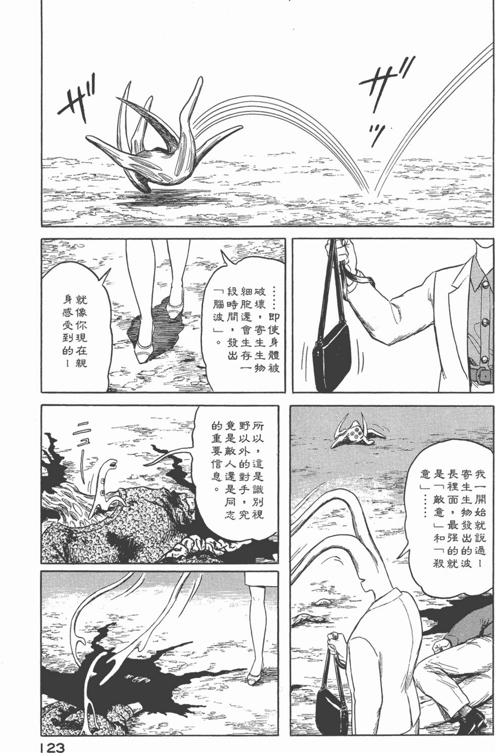 第123页
