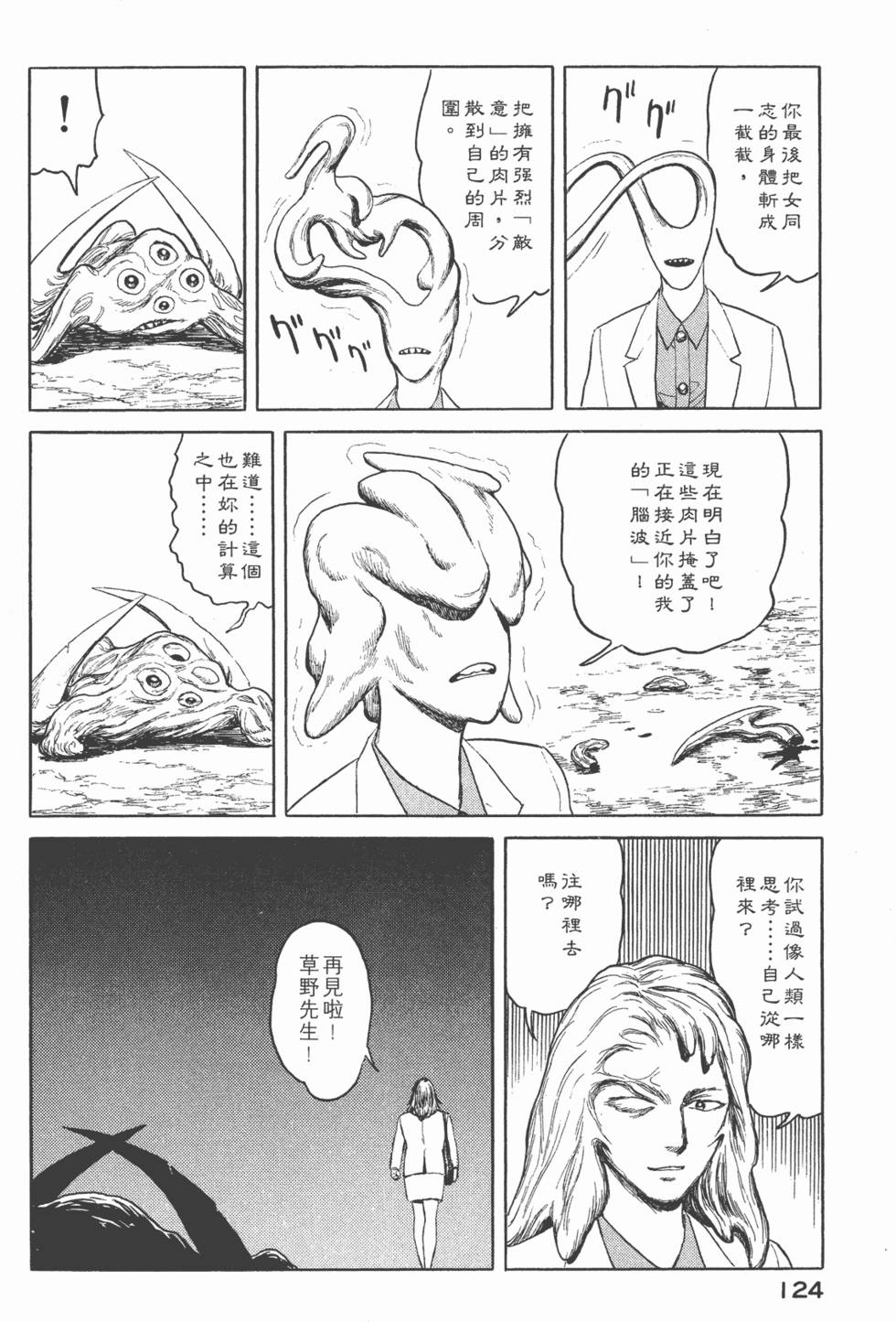 第124页