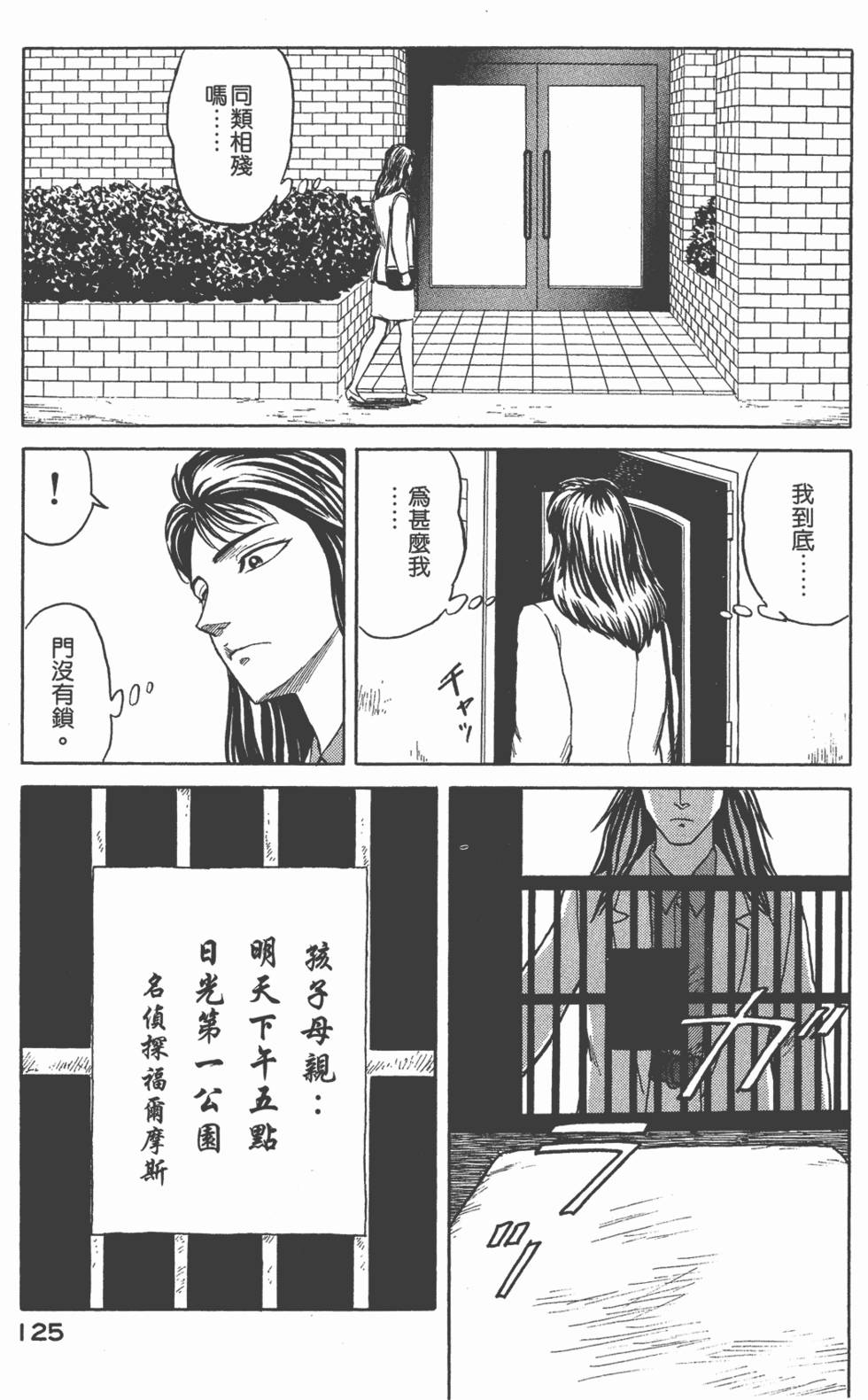 第125页