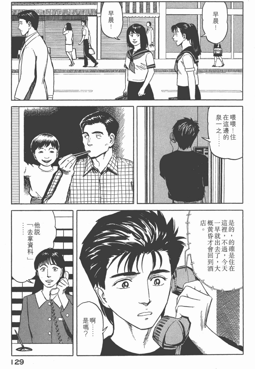 第129页