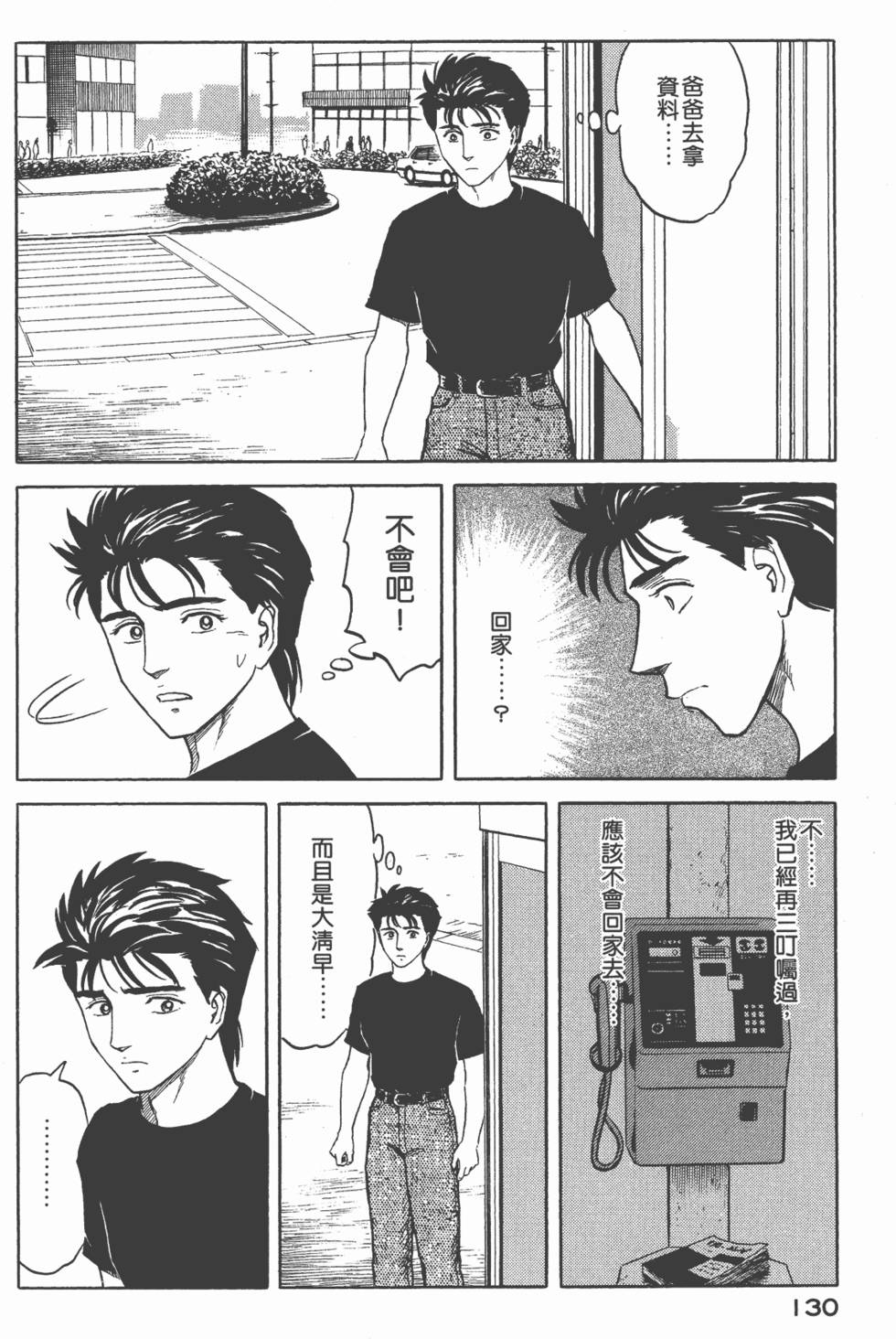 第130页