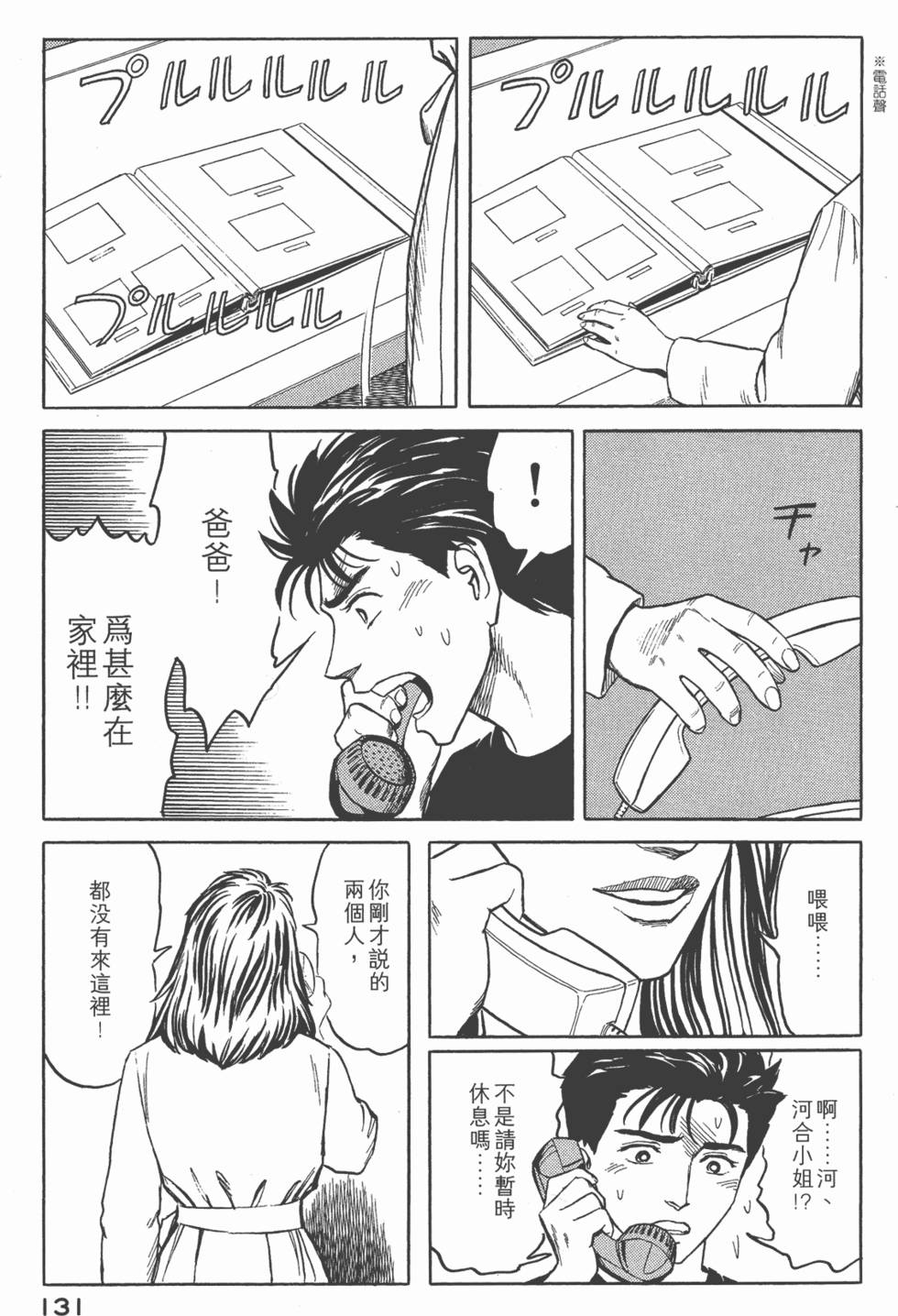 第131页