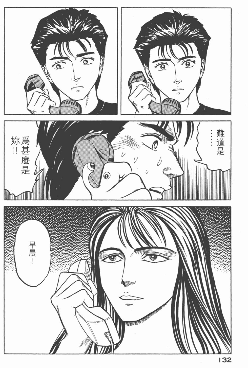 第132页
