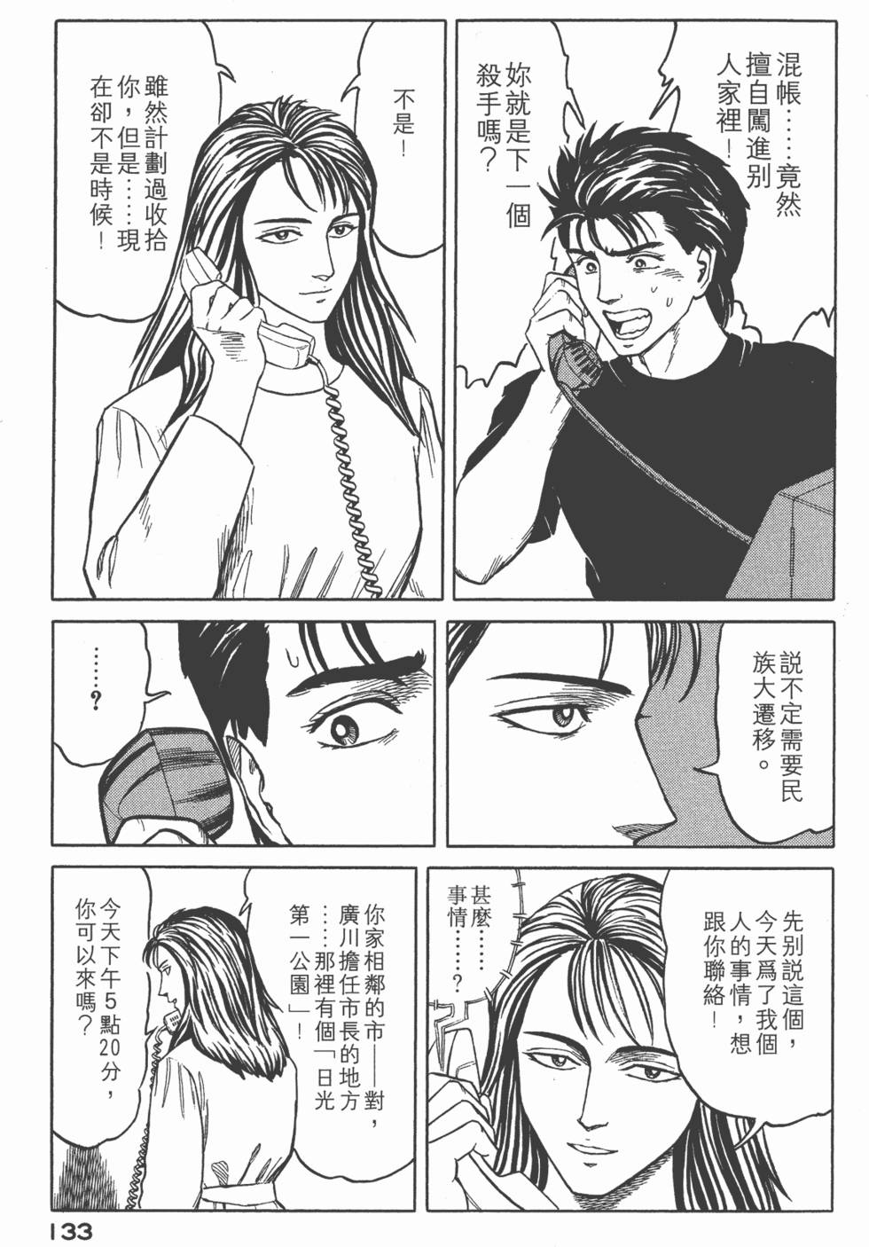 第133页