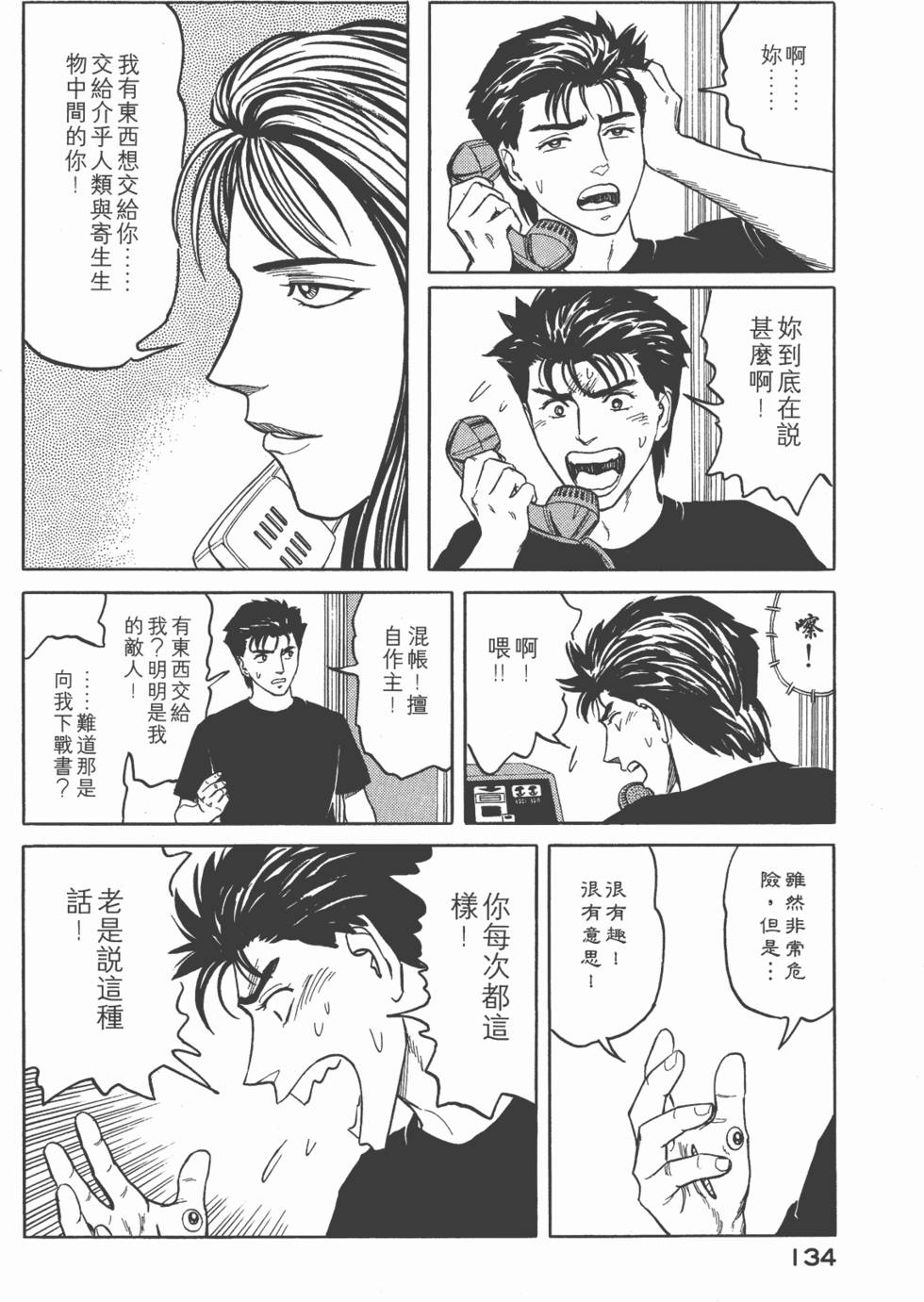 第134页