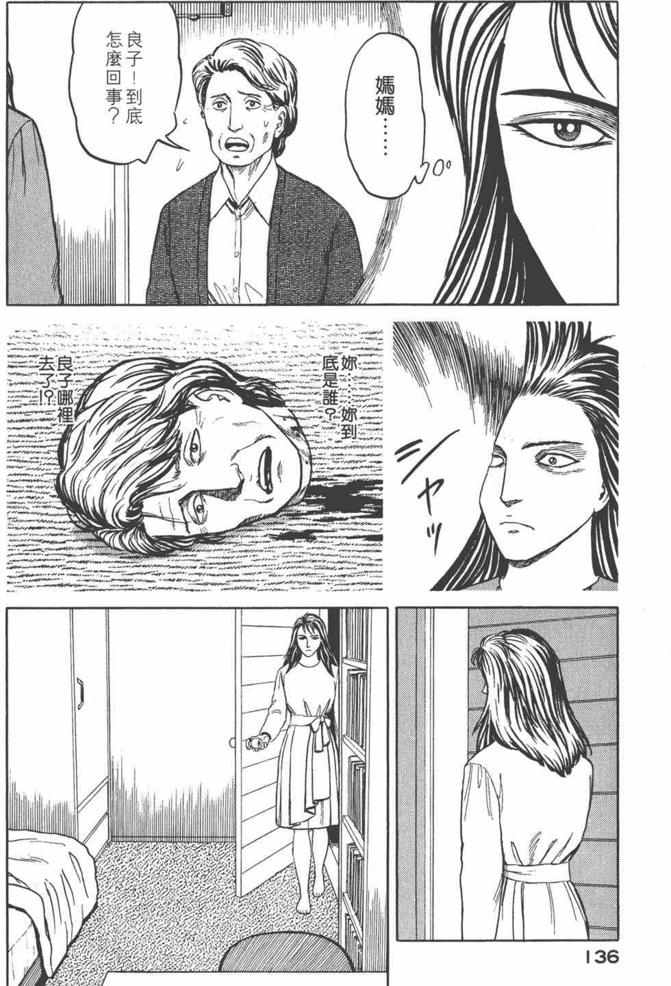 第136页