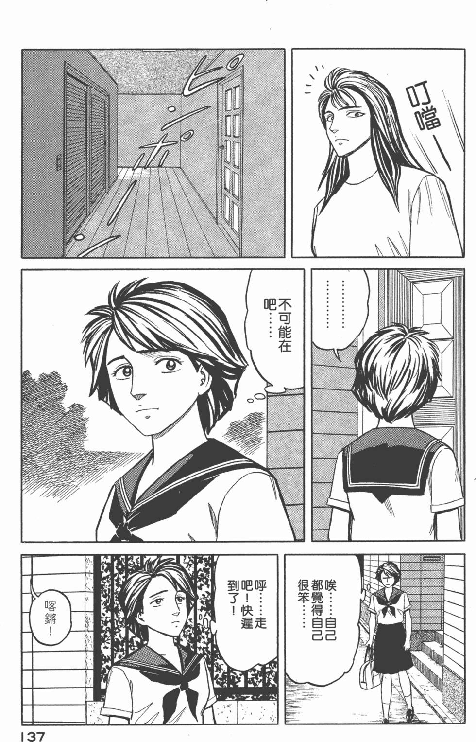 第137页