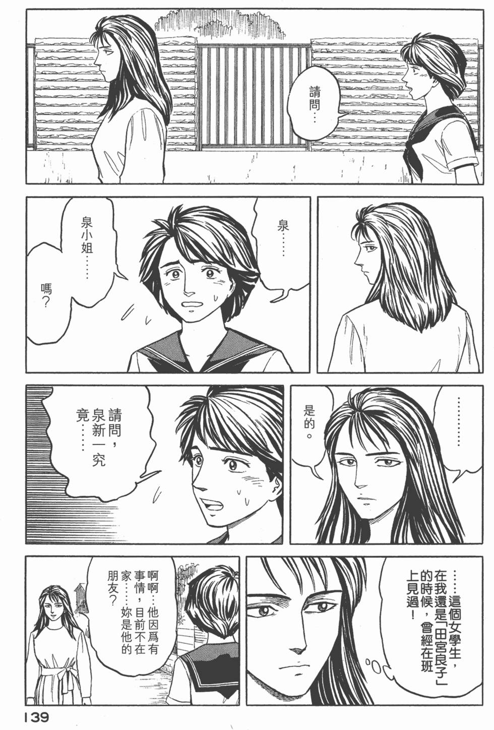 第139页