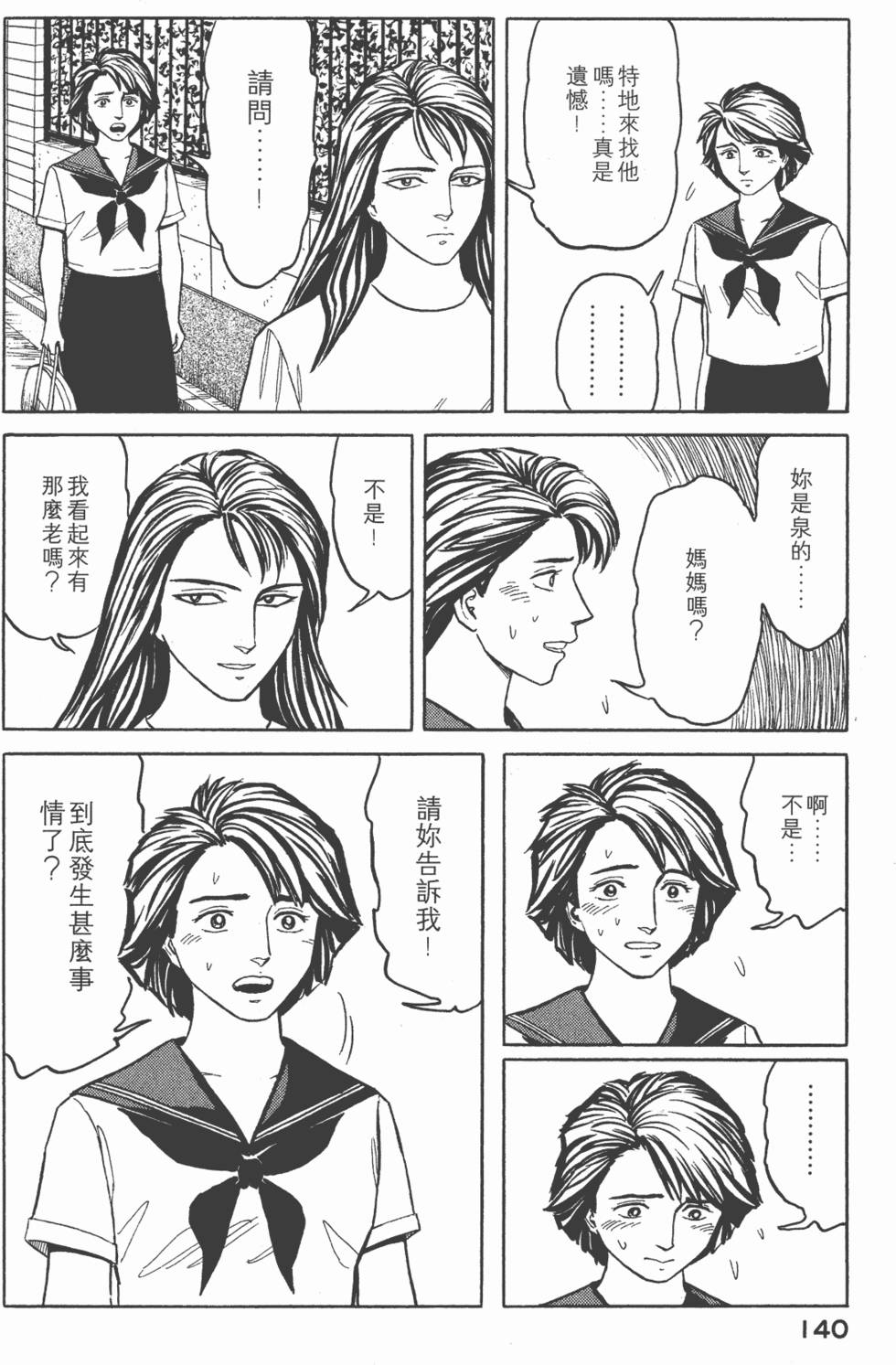 第140页