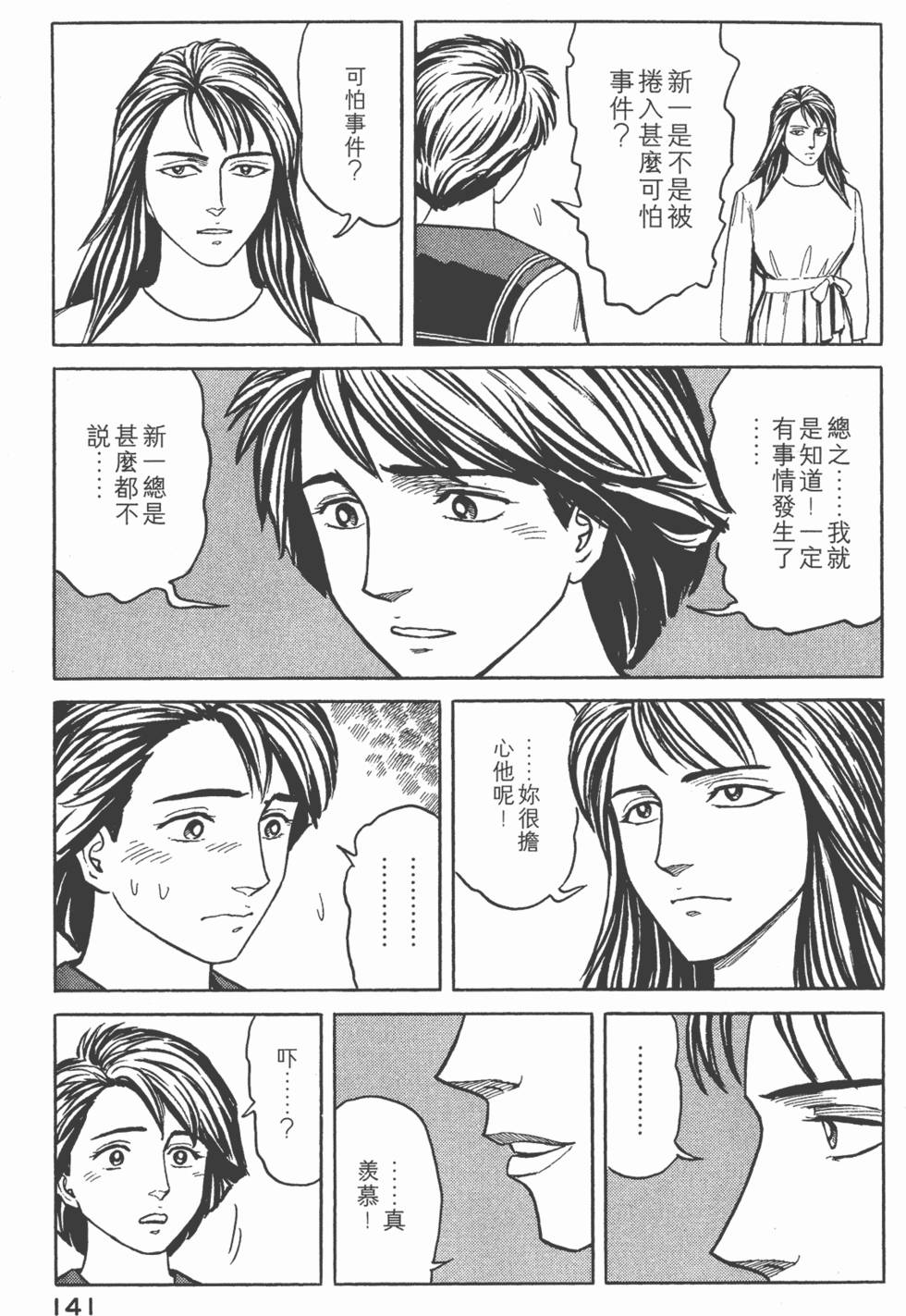 第141页