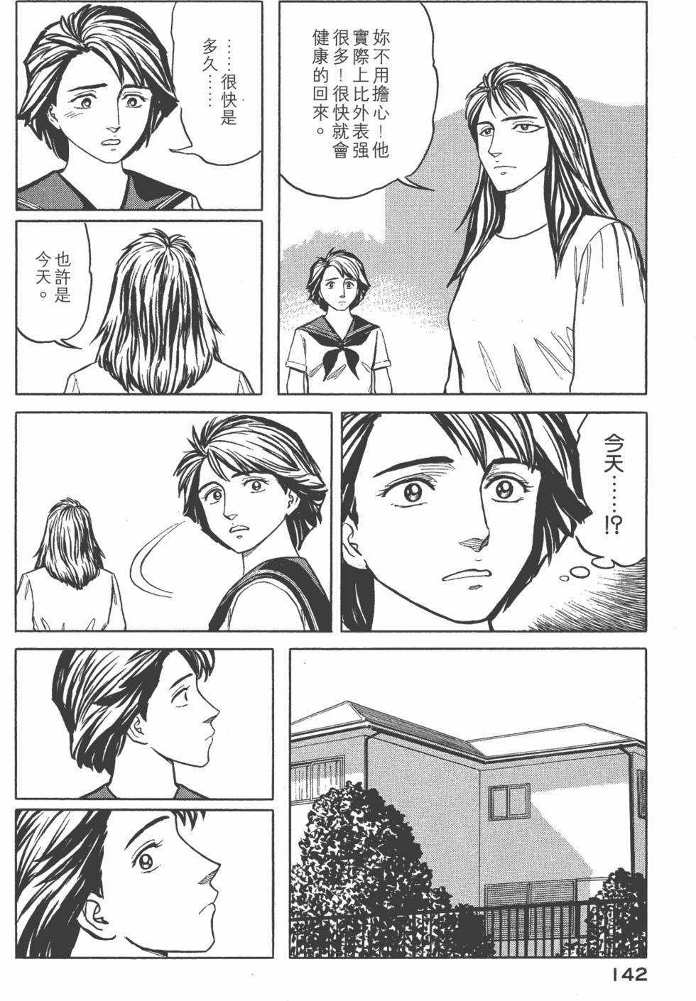 第142页