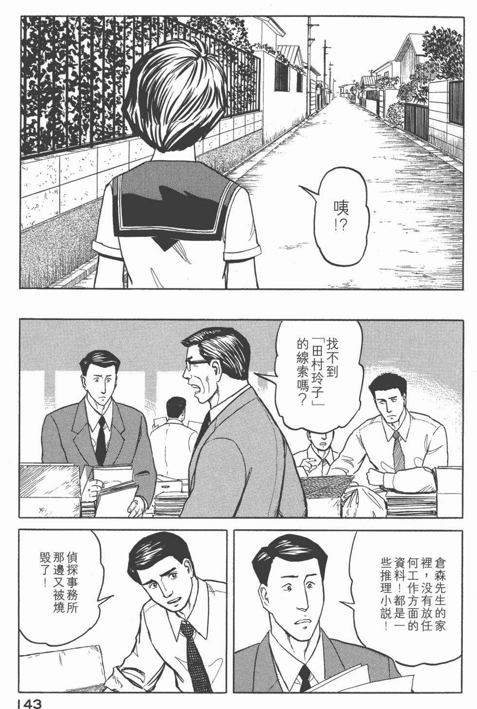 第143页