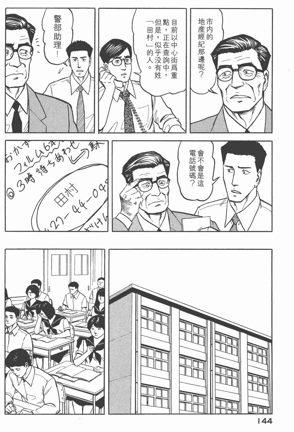 第144页