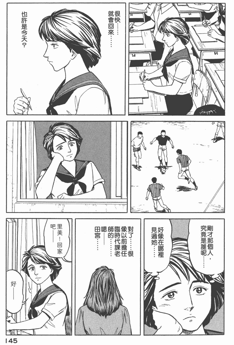 第145页