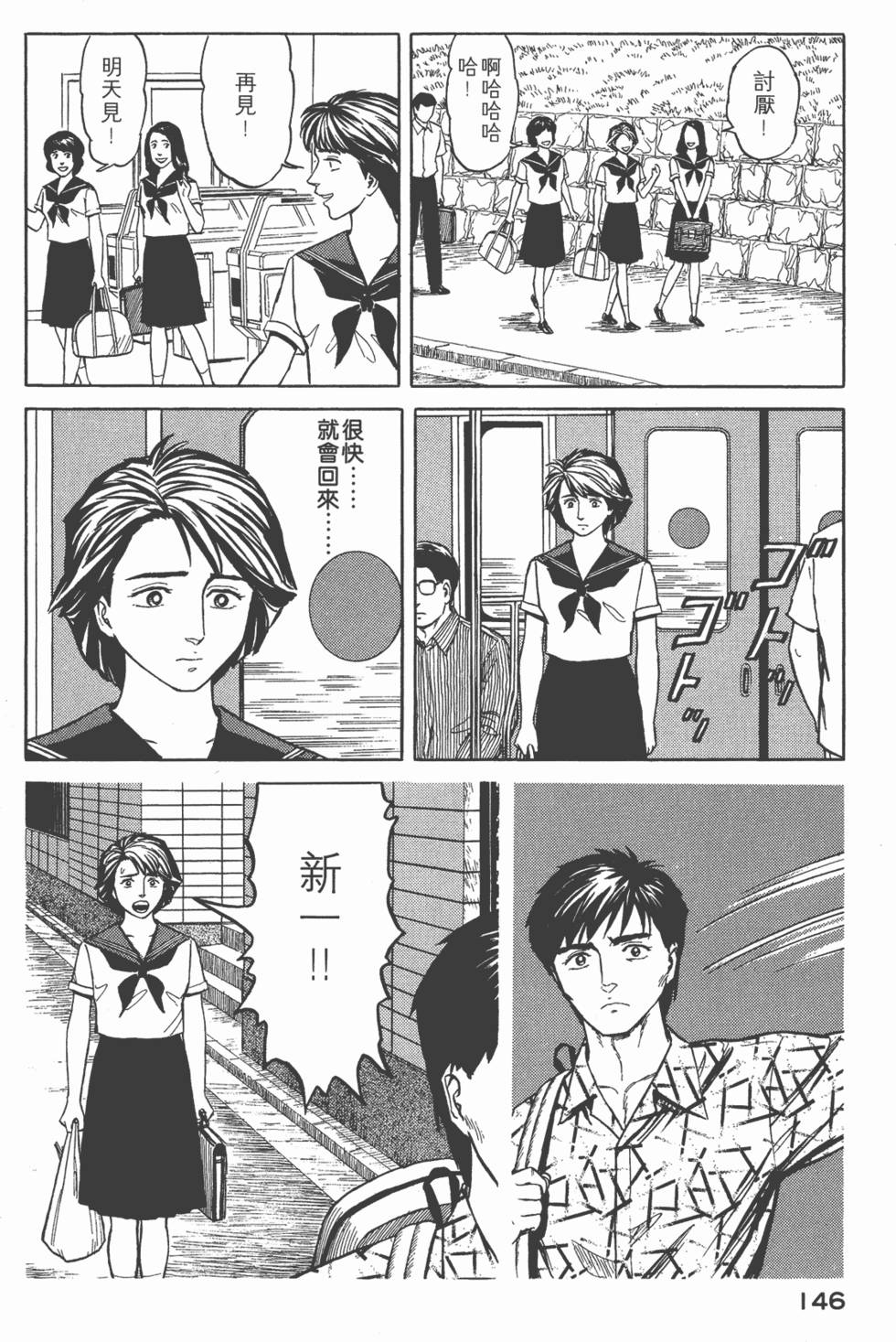 第146页