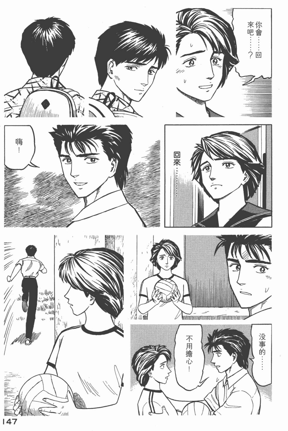 第147页