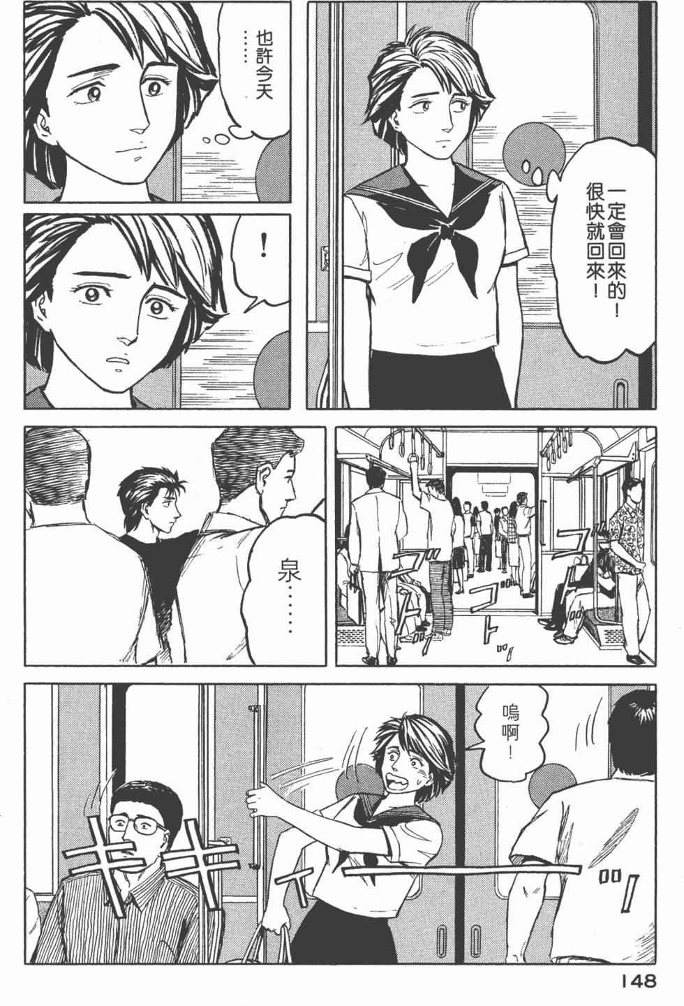 第148页