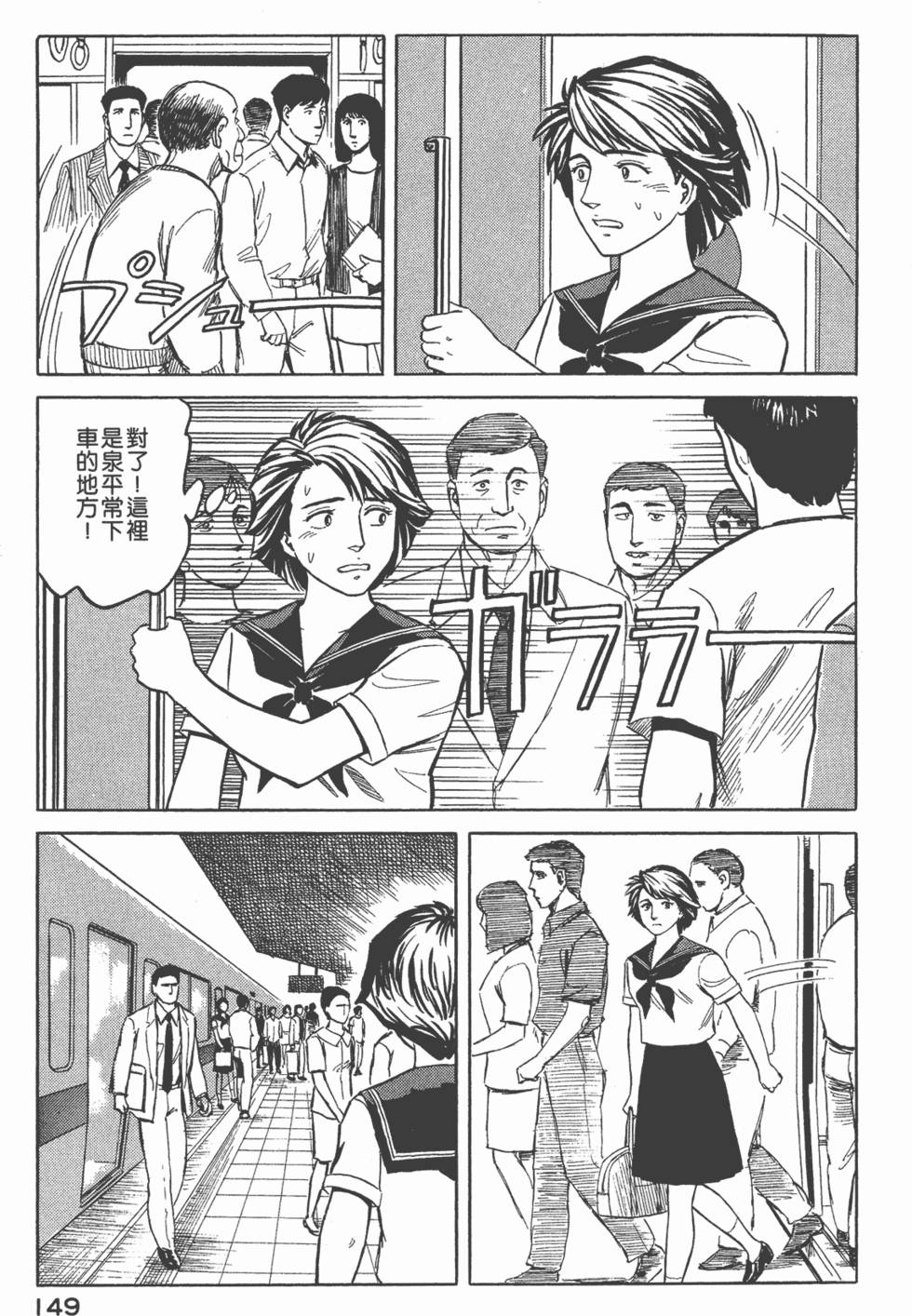 第149页