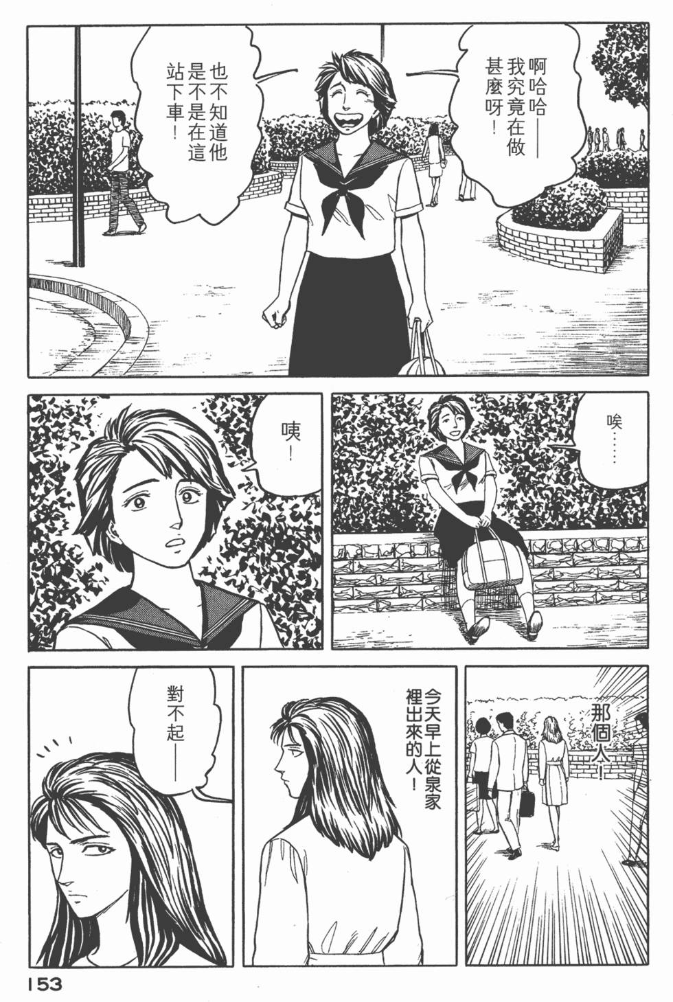 第153页