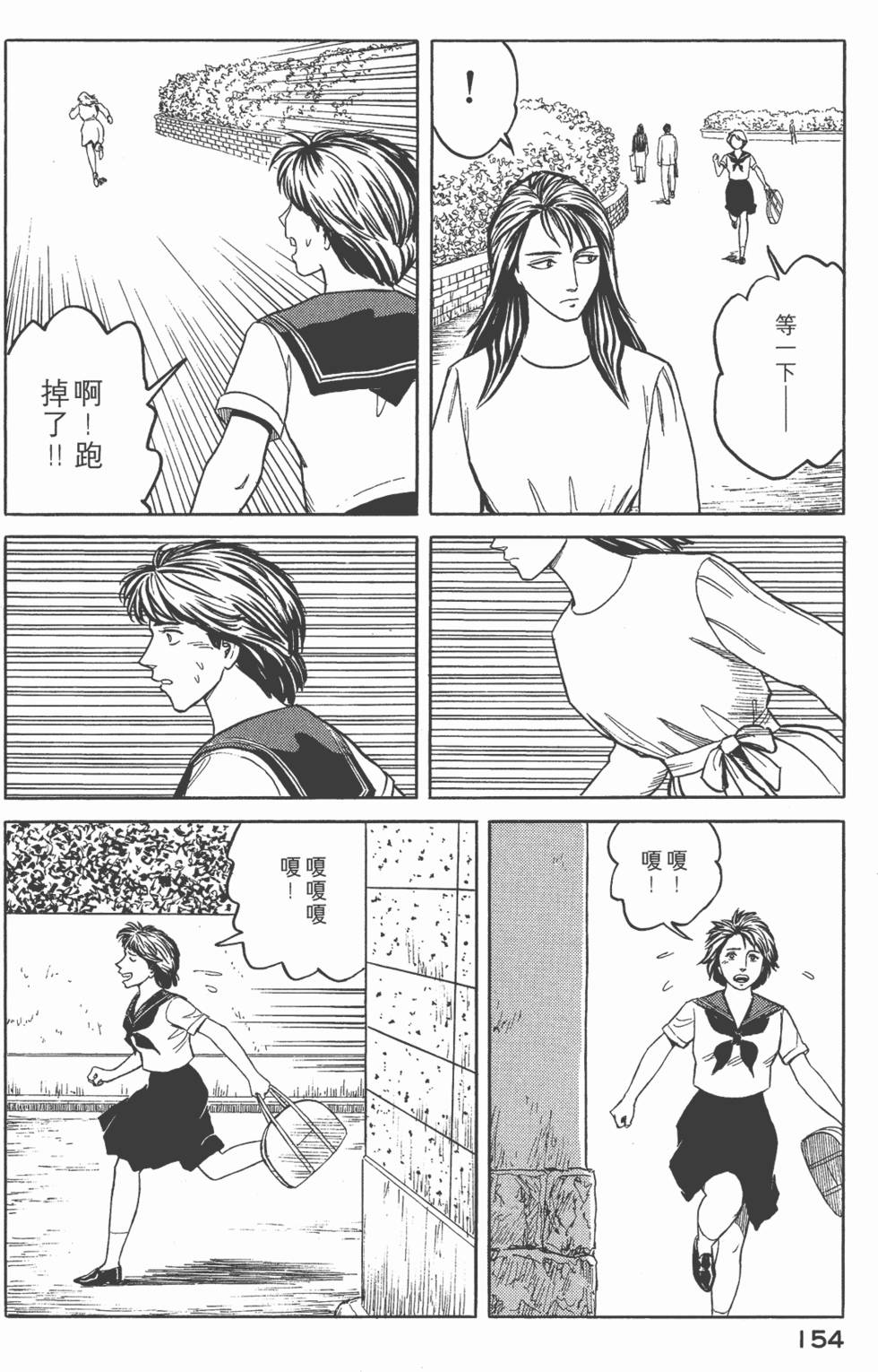 第154页